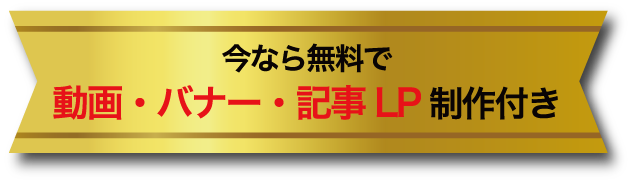 万一、結果にご満足いただけなければ運用手数料全額返金保証